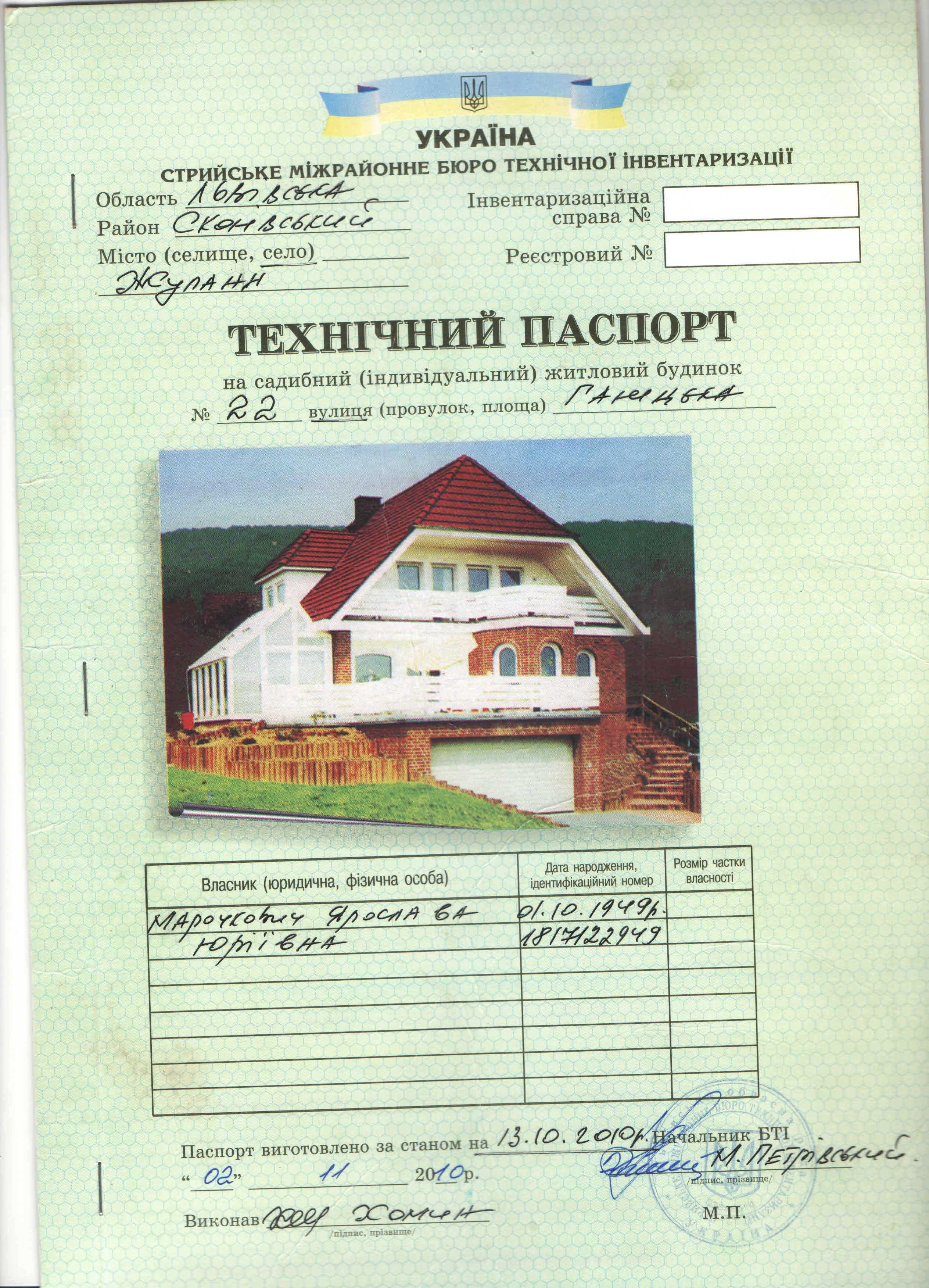 Земельна ділянка з будинком
