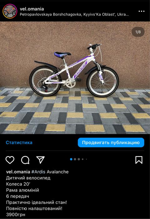 Детский велосипед Взрослый