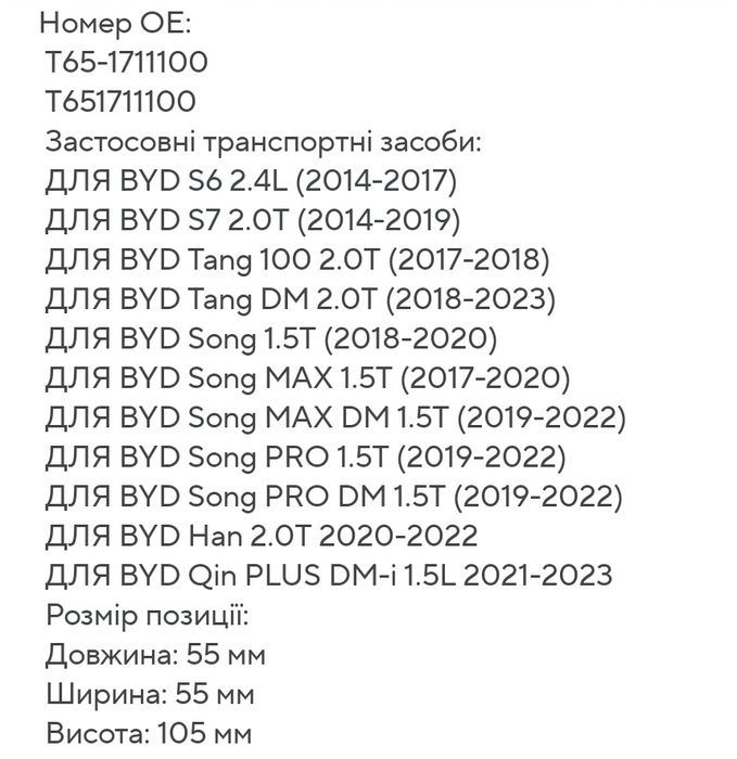 Фільтра та мастило редуктора для BYD