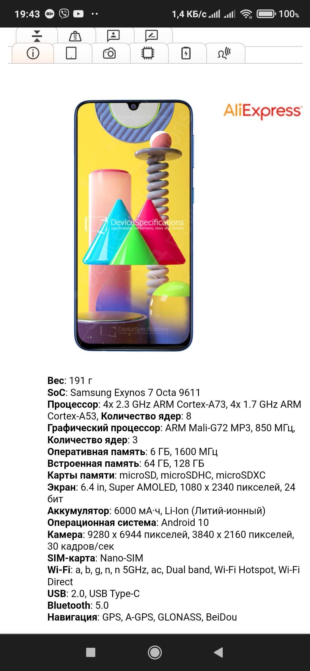 Samsung M31 6/128 NFC Black (Super AMOLED, Android 12) в отличном сост