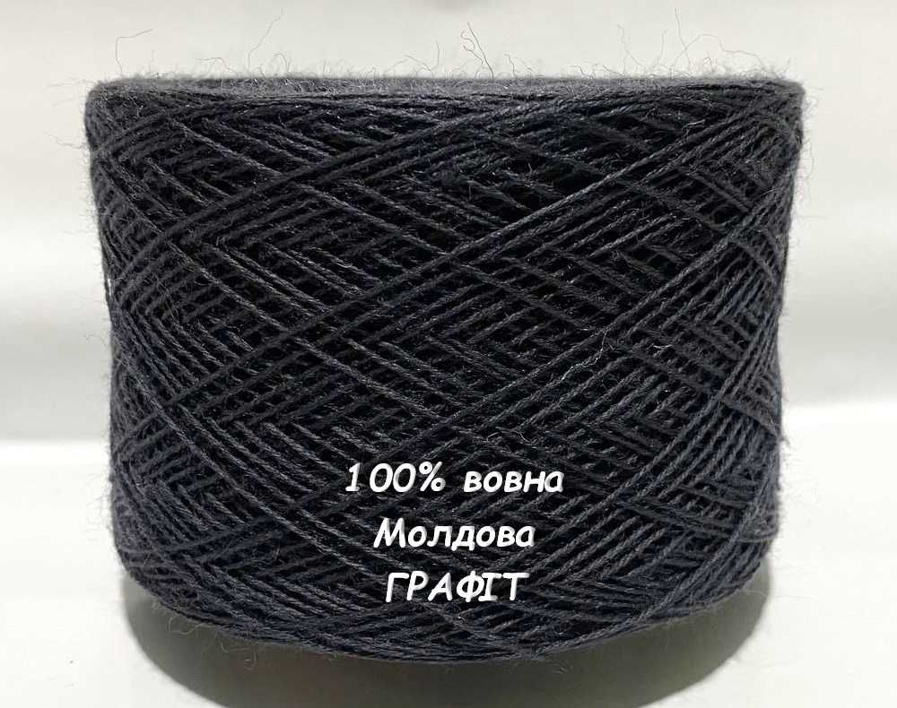 настоящая чистая 100% шерсть Молдова в пасмах для вязания
