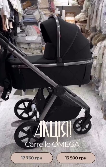 АКЦІЯ НА Carrello Vector Omega plus Ultimo