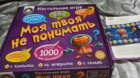 Настольная карточная игра моя твоя не понимать