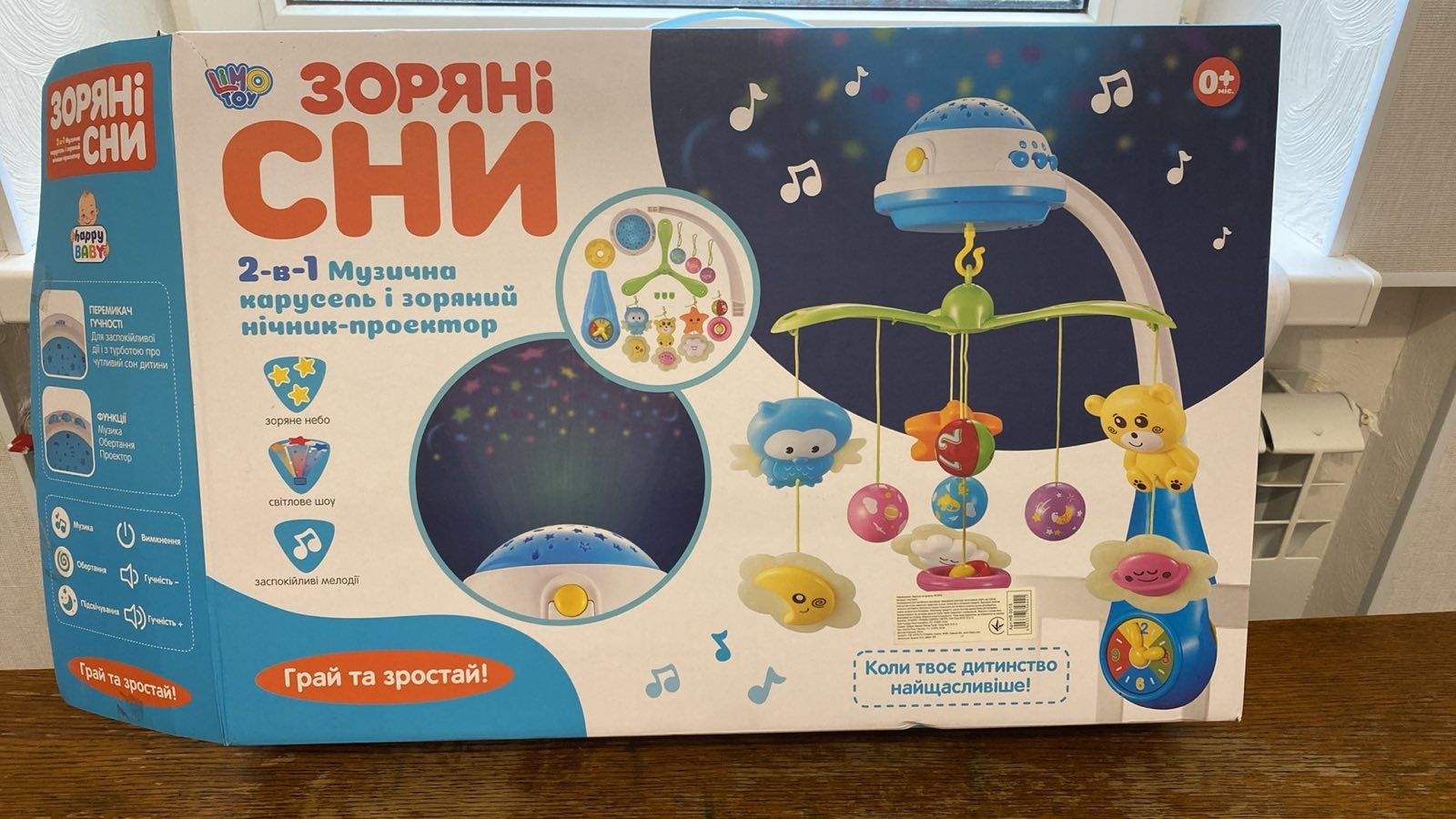 Музыкальный мобиль ночник музична карусель зоряний нiчник 2в1 Limo Toy