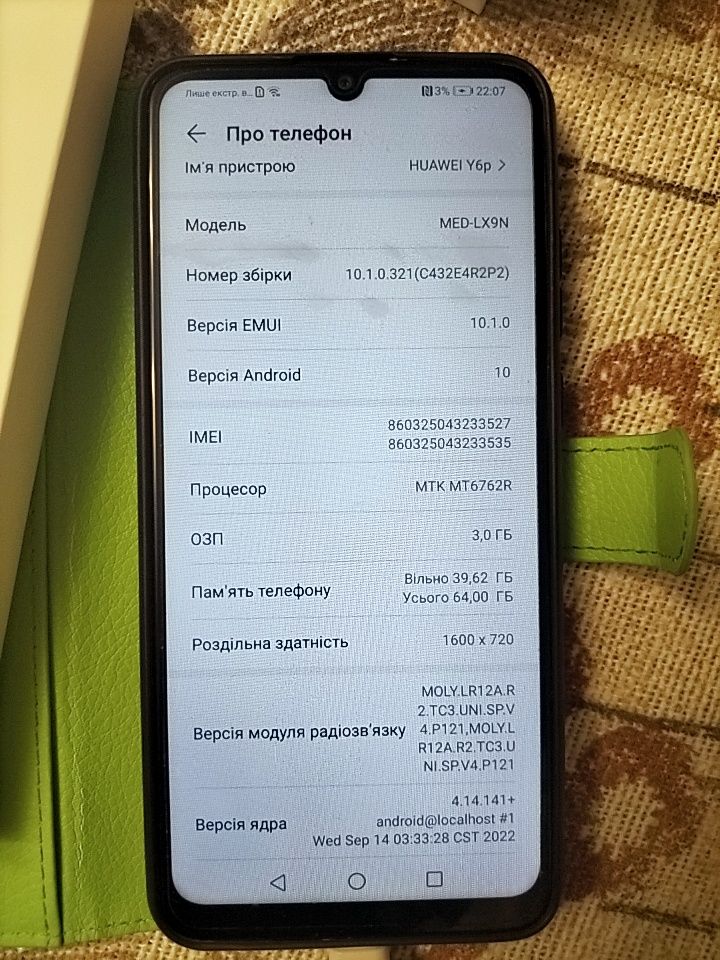 Телефон Huawei Y6p