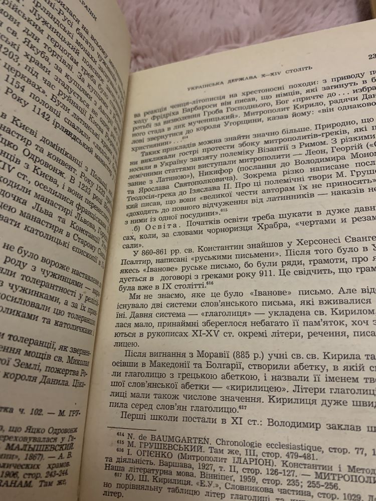 Історія України Наталія Полонська-Василенко 1 та 2 том