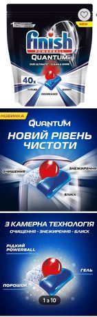 Таблетка для посудомийної машини Finish QUANTUM Ultimate 40 таб