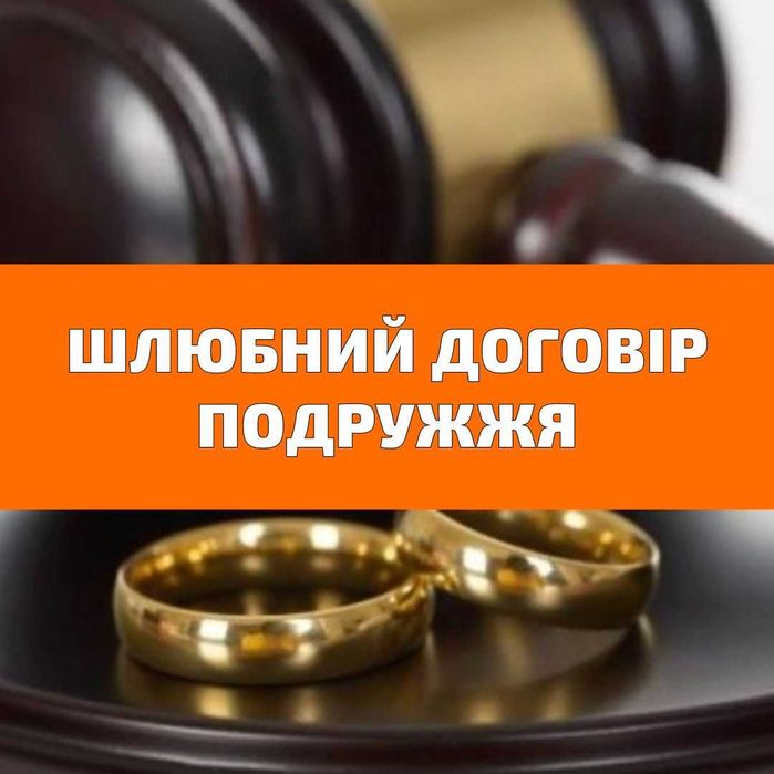 Консультація юриста Львів. Адвокат по сімейному праву: аліменти, майно