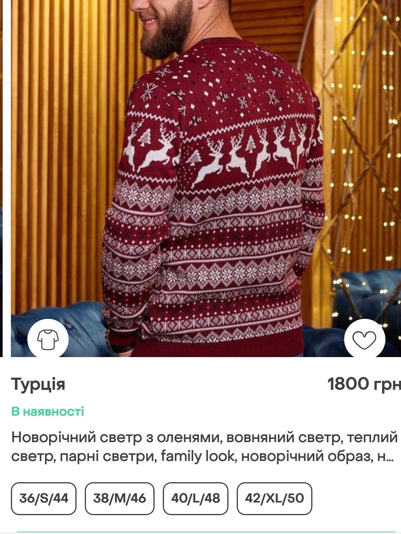 Светер з оленями, вовняний светр, теплий. Свитер