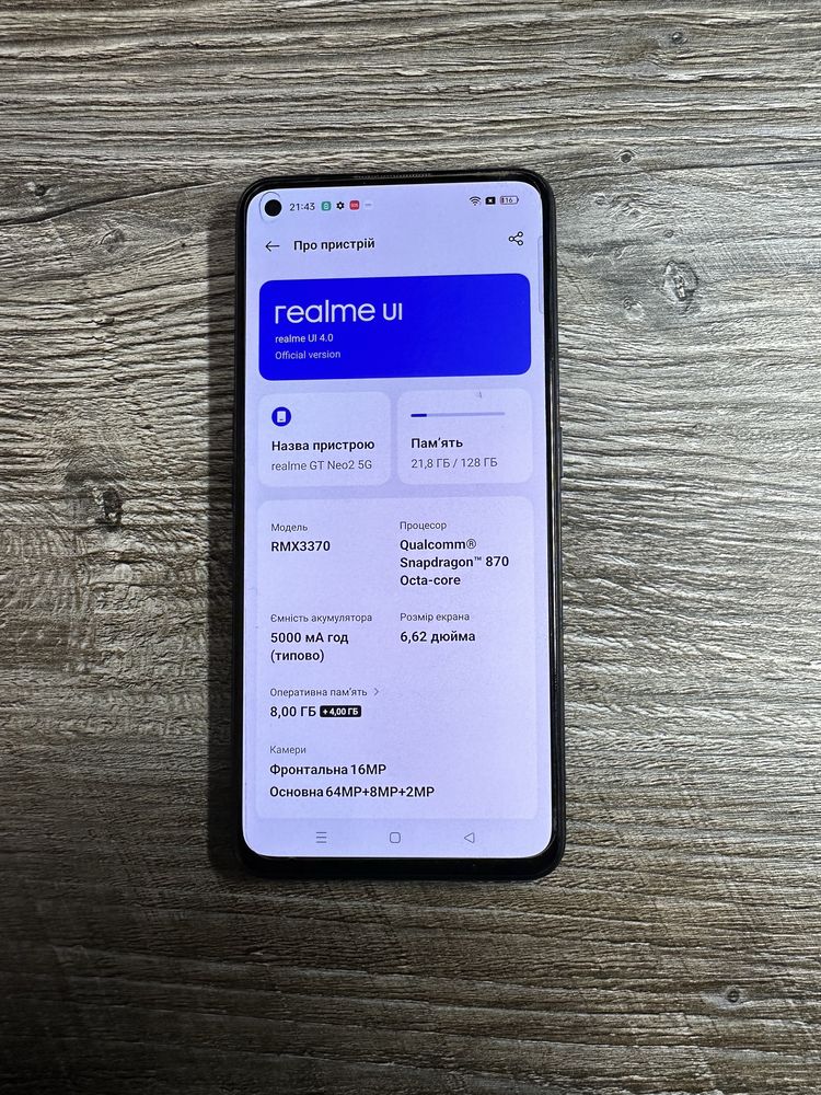 Realmy GT Neo2 5G 8+4/128 гб
