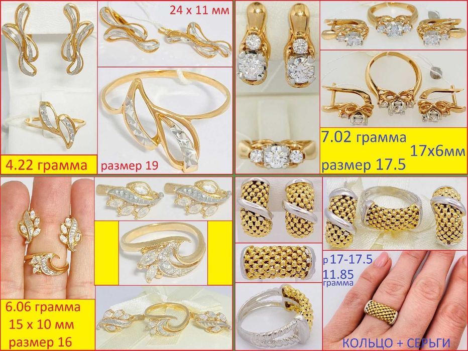 Золотой Гарнитур с Бриллиантами и без. Серьги Кольцо от 2499 грн/грамм