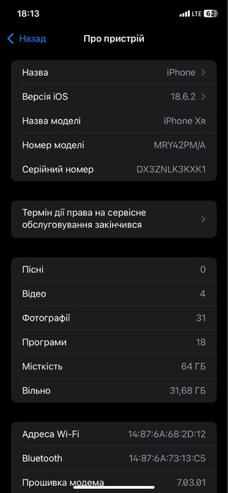 Обміняю свій Айфон хр на 64 гиг в ідіальном стані