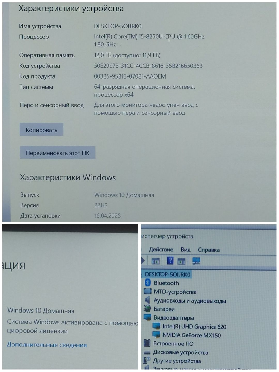 Ноутбук Acer A515-51G Nvidia GeForce MX150 2Gb i5 8250U DDR4 12Gb