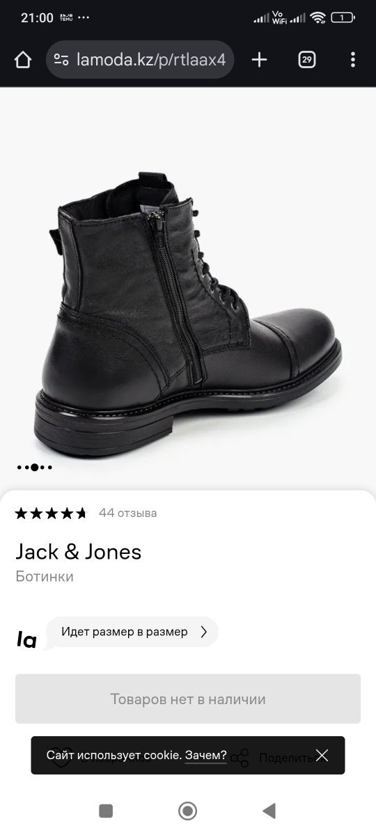 Ботінки чоловічі демісезонні шкіряні Jack&Jones