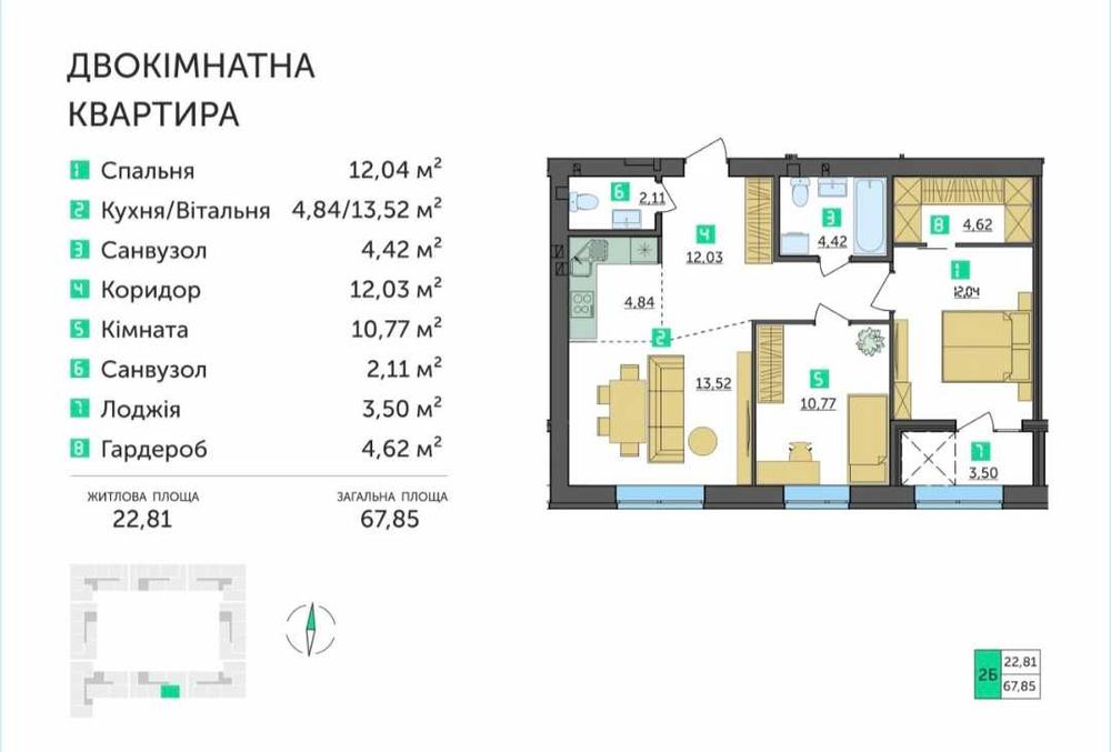 Продам 2-кімнатну квартиру