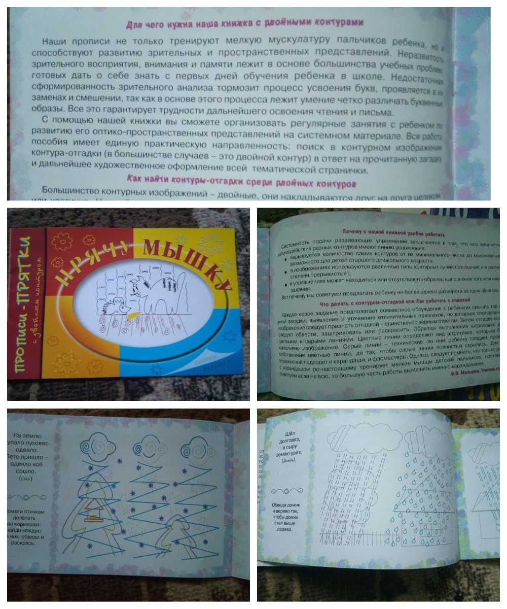 Развитие детей 3-6 лет, тесты, прописи