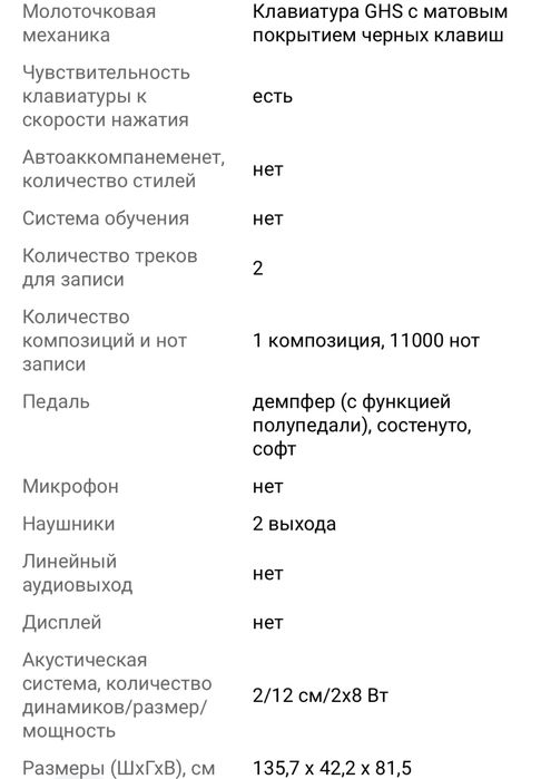 Цифровое пианино YAMAHA ARIUS YDP-143 R