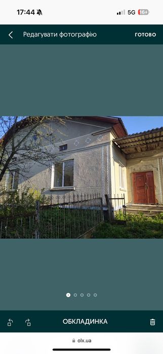 Продається будинок