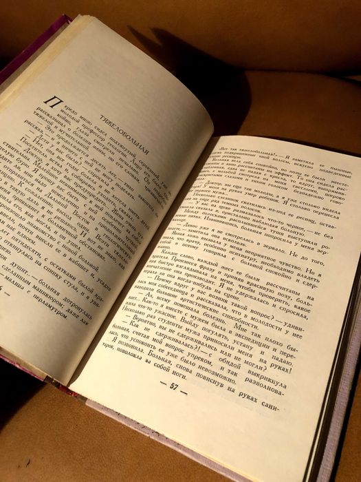 | Записки психиатра | Лилия Богданович |