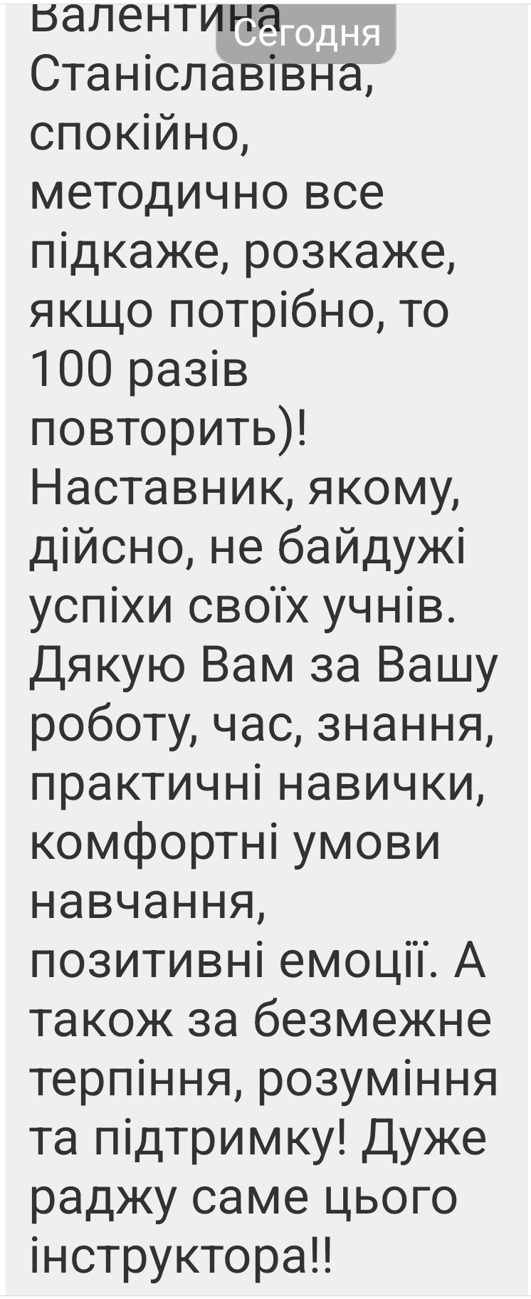 Автоинструктор Киев. Инструктор по вождению. Уроки вождения