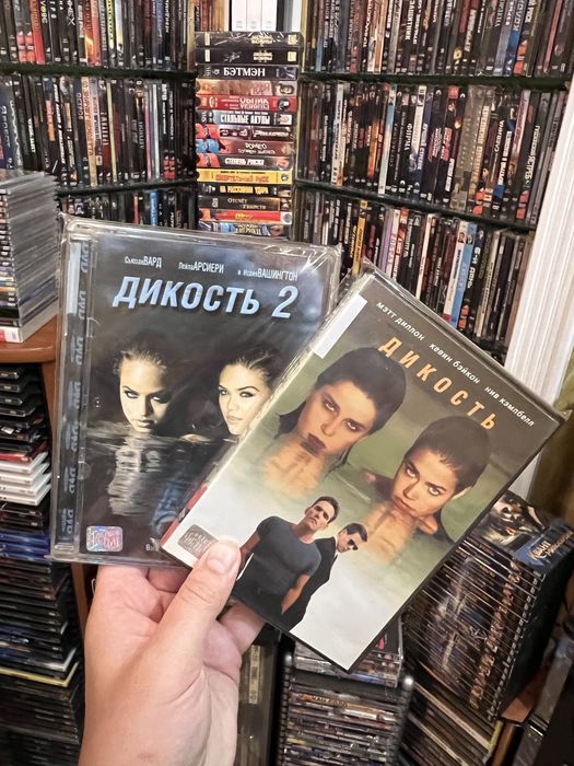 Дикість 1-2 на Двд