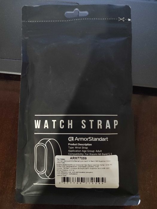 Ремінець для фітнес браслету mi band 7/6/5 4шт. 350грн