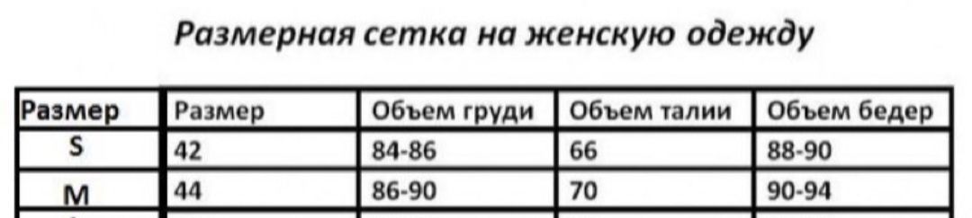 Домашний костюм (42-44)