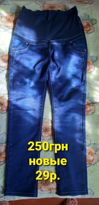 Джинсы для беременных