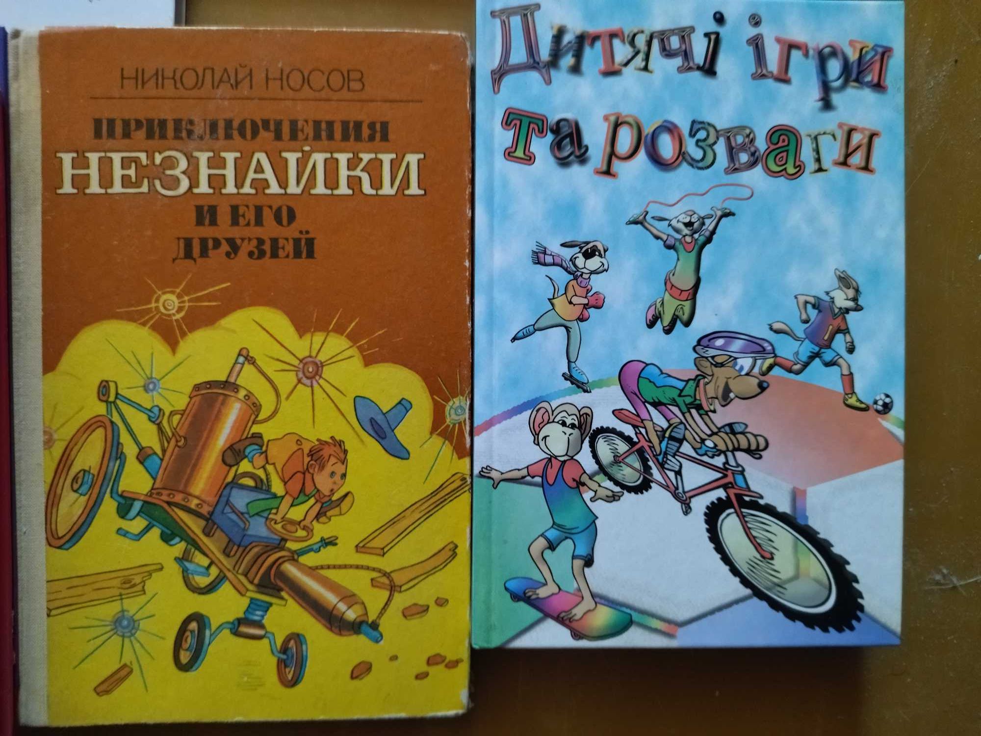 Книжки для дітей Українською мовою. Супер ціна. Частина 2