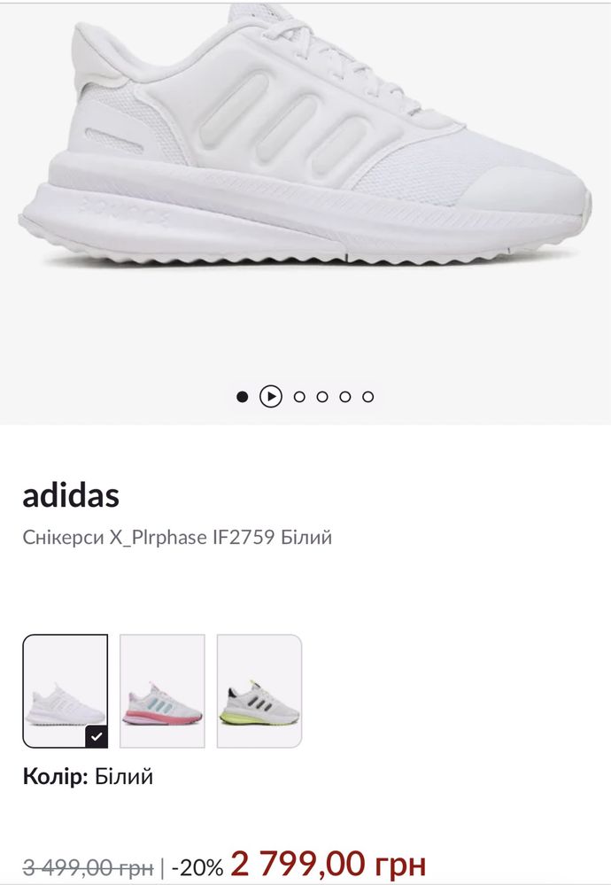 Кросівки Adidas X_PLRPHASE J (39 розмір)