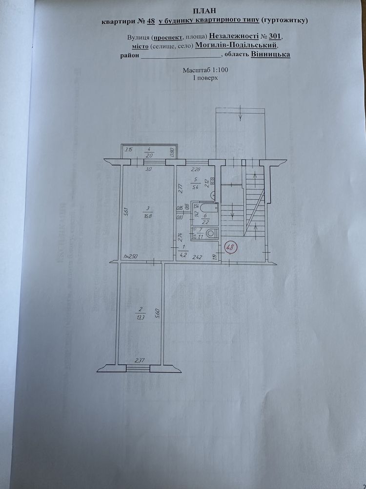 Продам 2-х кімнатну квартиру