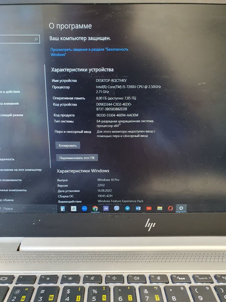 Срочно !!! Ноутбук hp elitebook g6