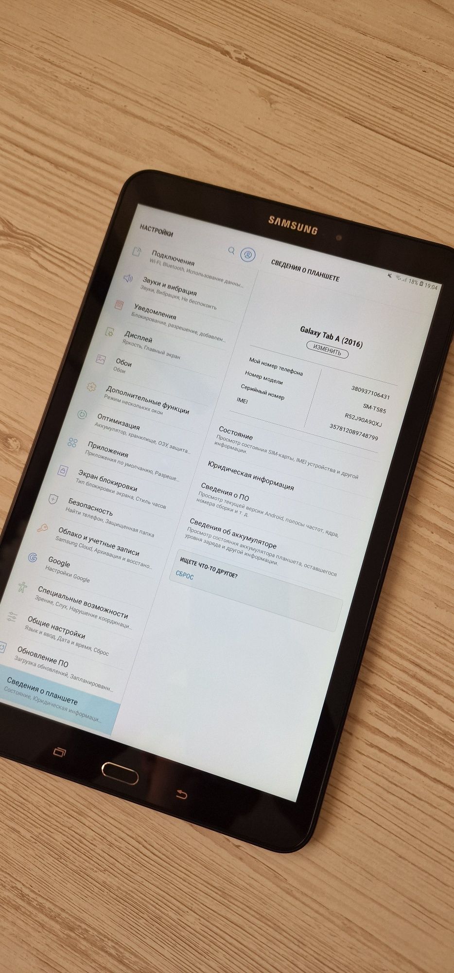 Samsung Galaxy Tab A SM-T585 10.1" LTE