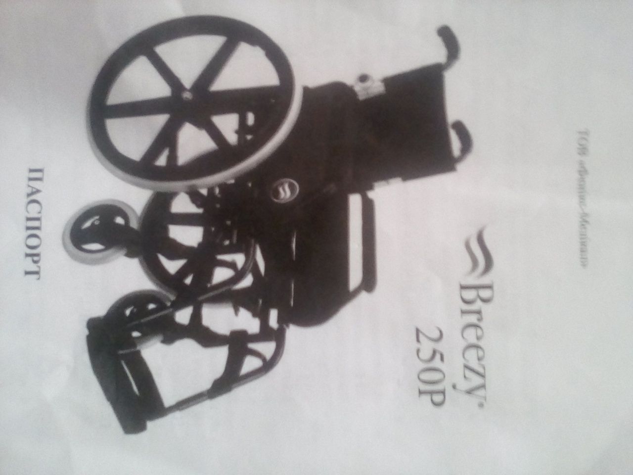 Продам инвалидную коляску срочно