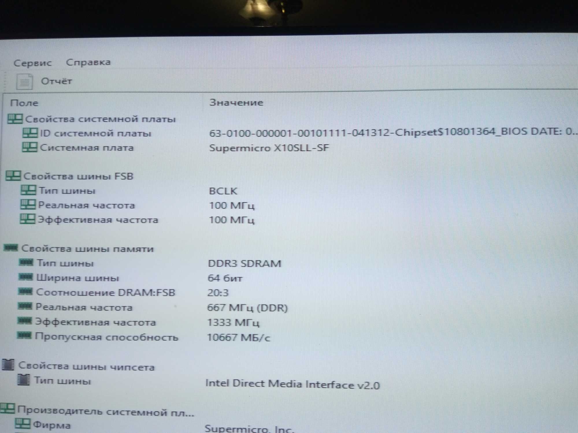 Supermicro X10SLL-SF, s1150