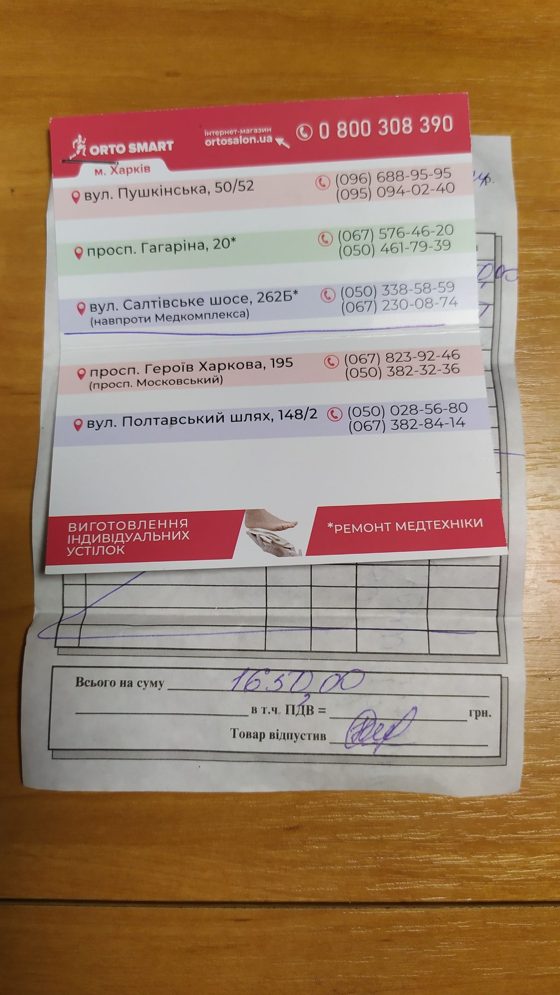 Деротационный сапожок Ortenza 1004 ORT , ( деротаційний чобіток )