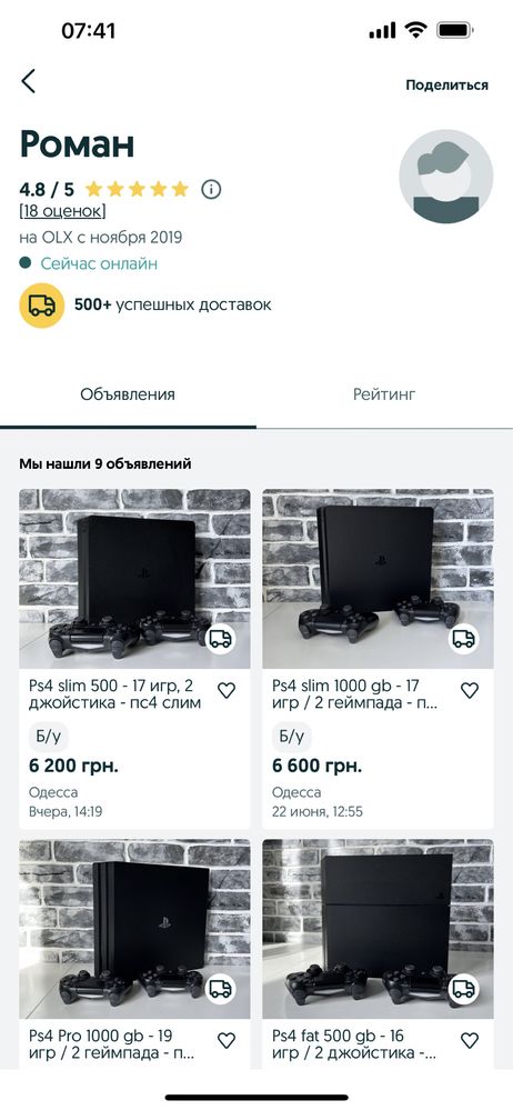 Оригинал Джойстик ps4 / пк  - Dualshock 4v2
