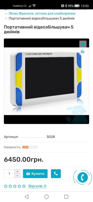 Нова Лінза Френеля