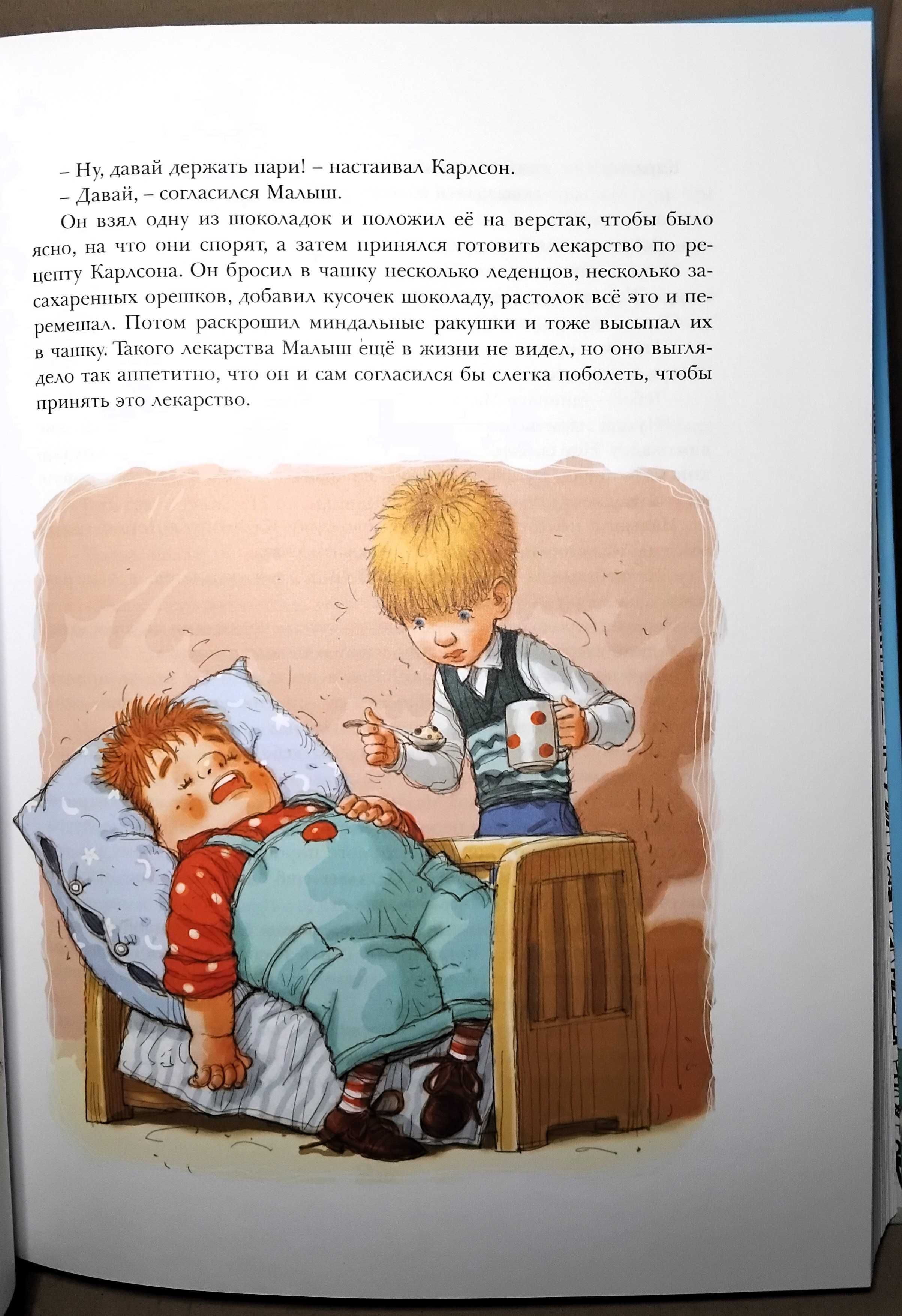 НОВАЯ! "Три повести о Малыше и Карлсоне", Астрид Линдгрен