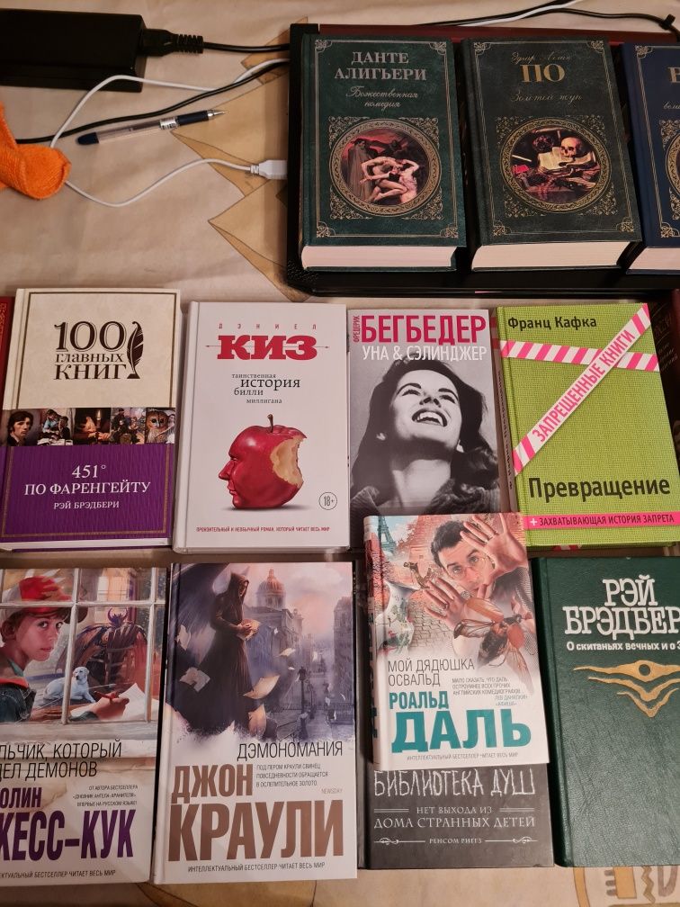 Книги Уэлш Дал Пикуль Борхес Ремарк Брэдбери