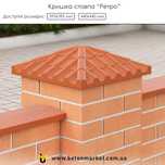 Крышки бетонные. Производитель. Накрывки, колпаки на забор, парапет