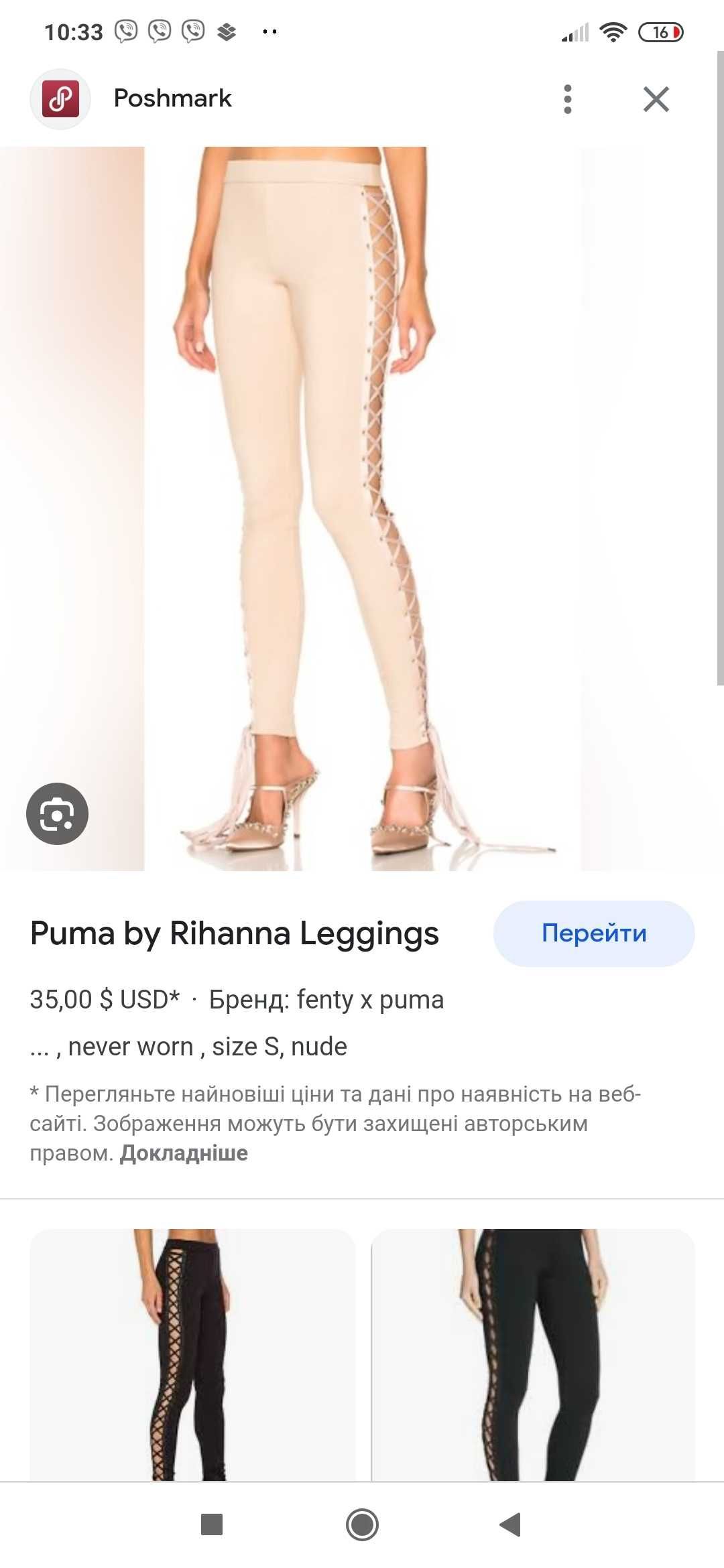 Штани Puma by Rihanna