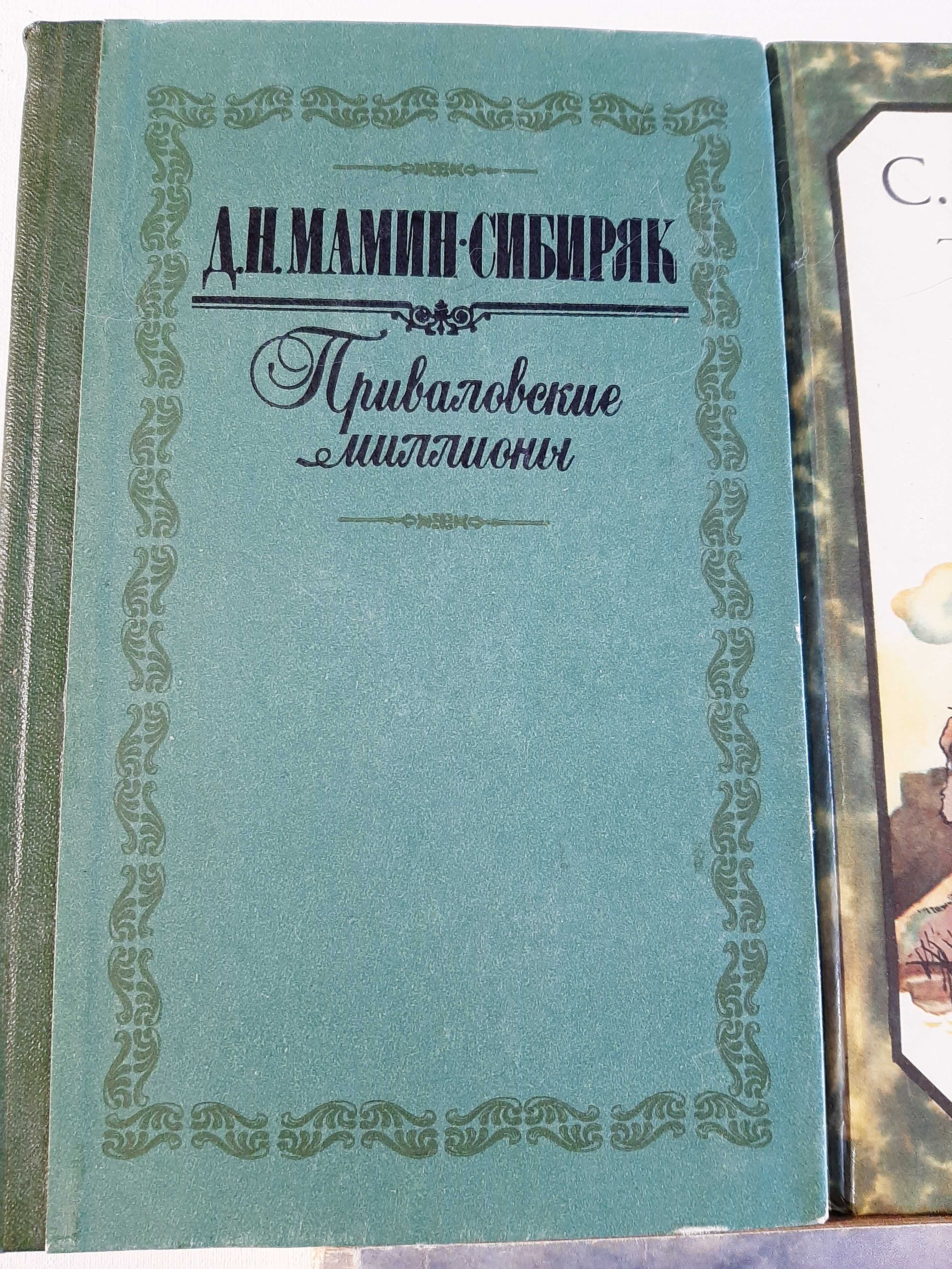 Д.Н.Мамин-Сибиряк, С.Т.Аксаков,  В.Т.Короленко, И.А.Крылов, А.И.Герцен