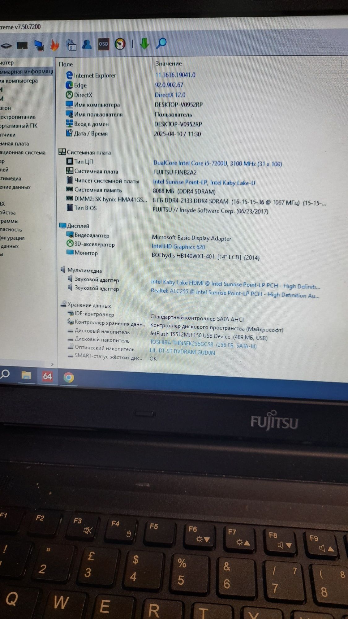 Ноутбук HP 8470p  Fujitsu Lifebook E547 14"