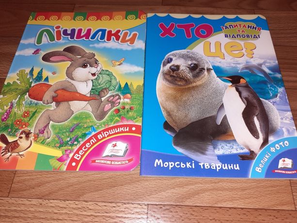 Детские книги новые