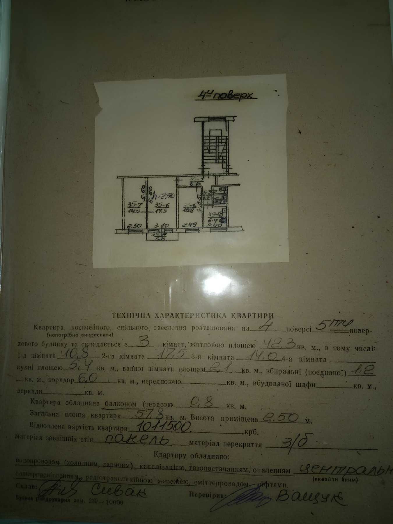 Продаж 3-ох кімнатної квартири в спільному районі вул. Виговського