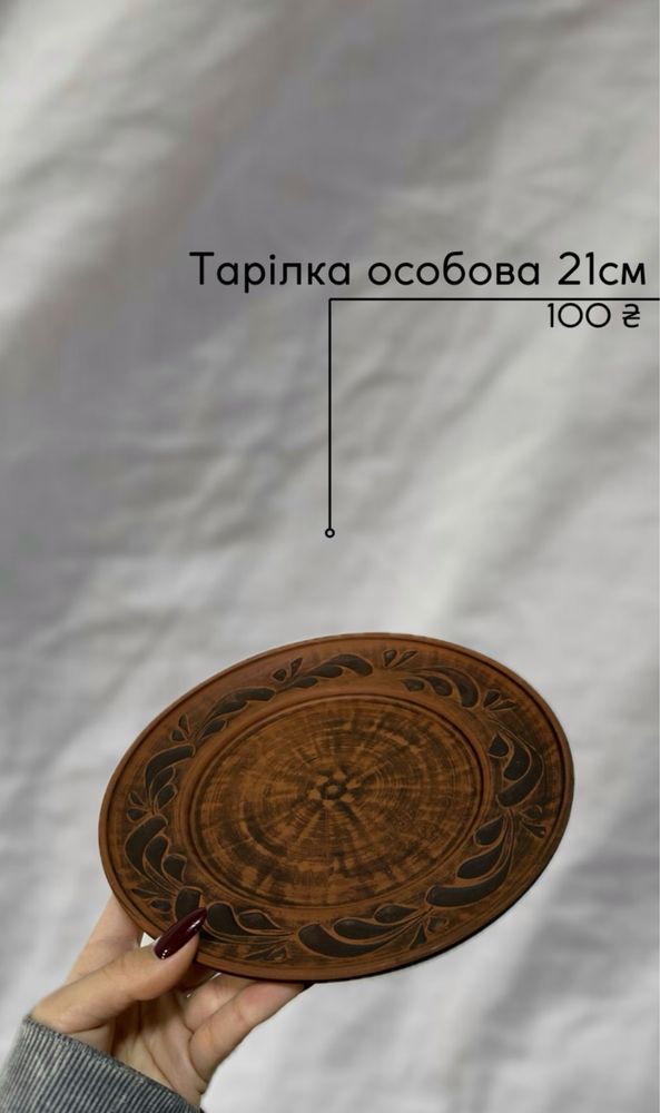 Глиняний Набір 6 Персон Посуду 21 Предмет Свят І Затишних Обідів
