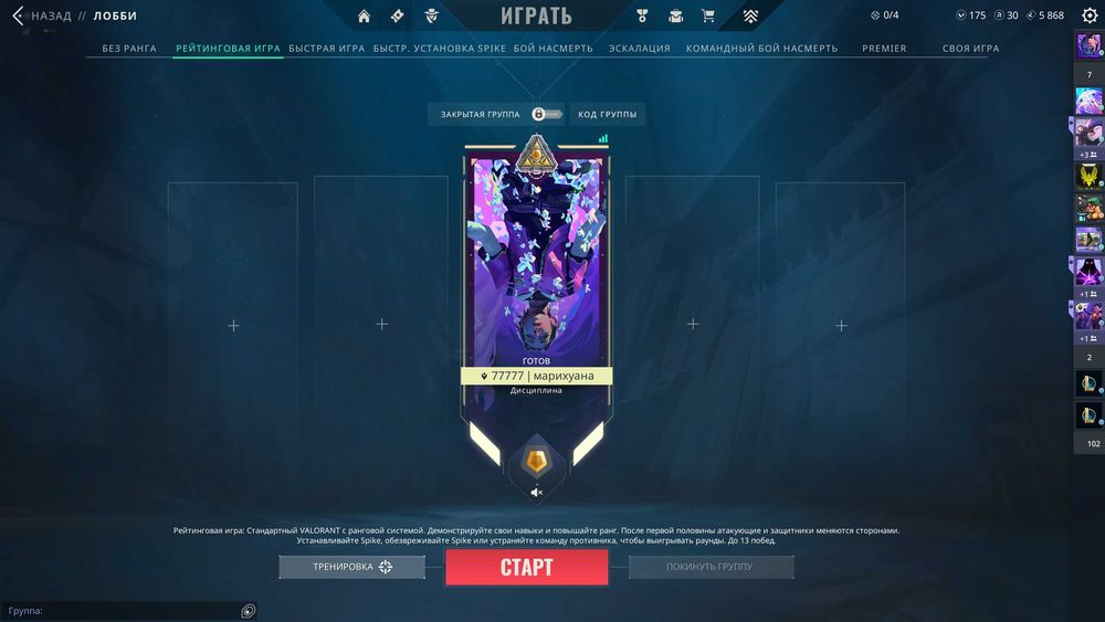 Аккаунт Valorant