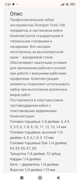 Новый набор инструментов