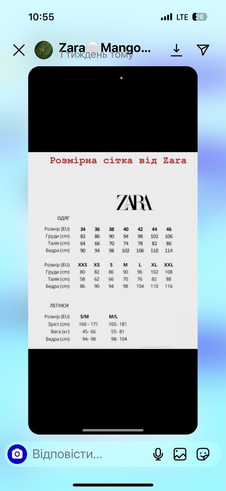 Продам юбку ZARA , розмір XL